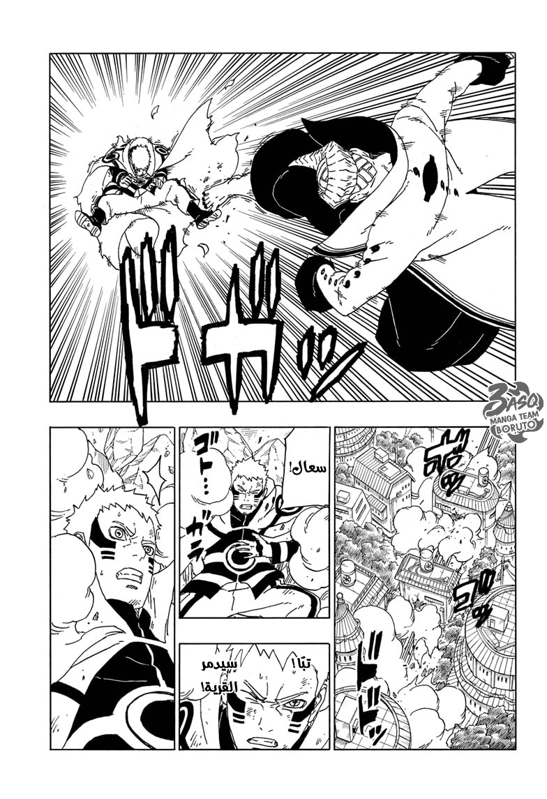 Read Boruto AR Manga Online