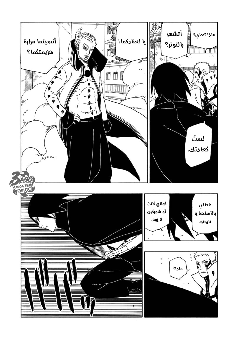 Read Boruto AR Manga Online