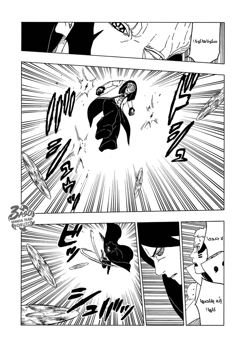 Read Boruto AR Manga Online