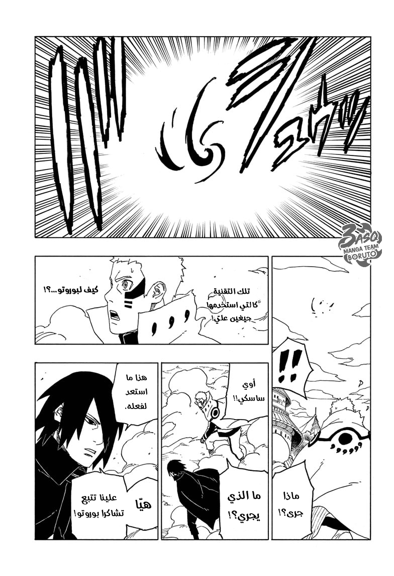 Read Boruto AR Manga Online