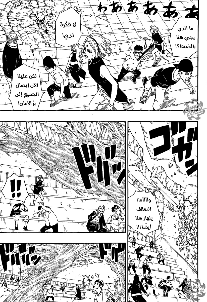 Read Boruto AR Manga Online