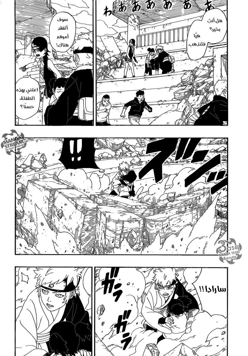 Read Boruto AR Manga Online