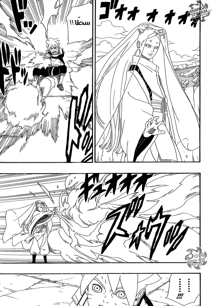 Read Boruto AR Manga Online