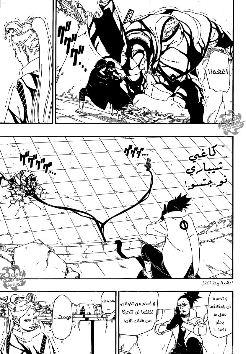 Read Boruto AR Manga Online