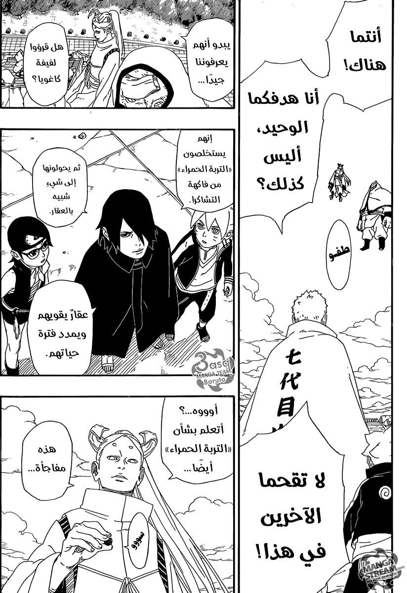 Read Boruto AR Manga Online
