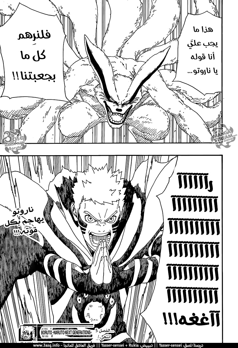 Read Boruto AR Manga Online