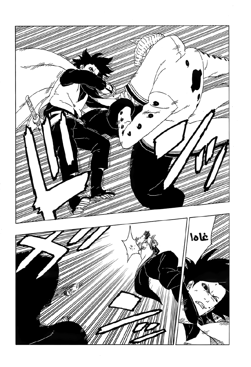 Read Boruto AR Manga Online