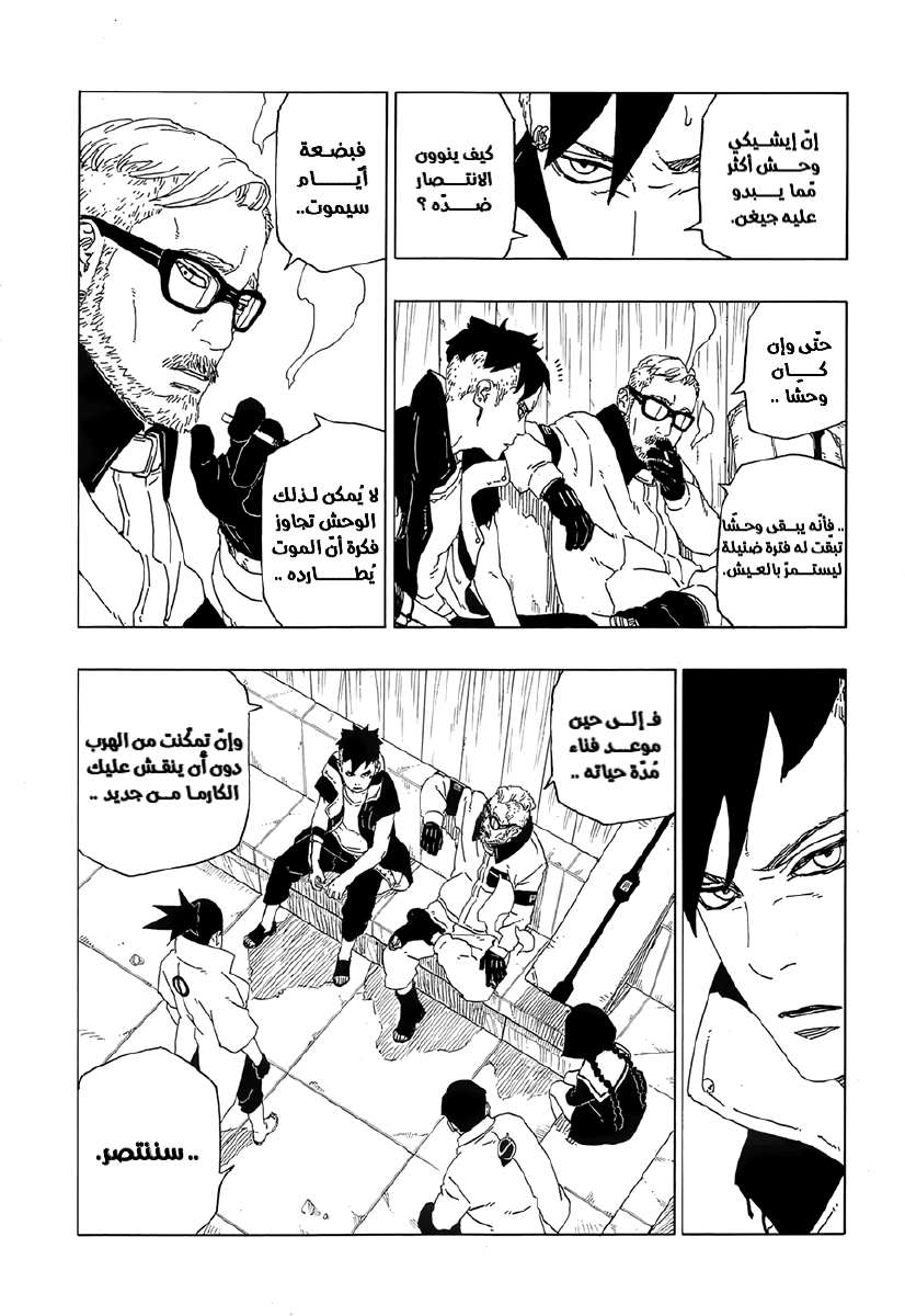 Read Boruto AR Manga Online