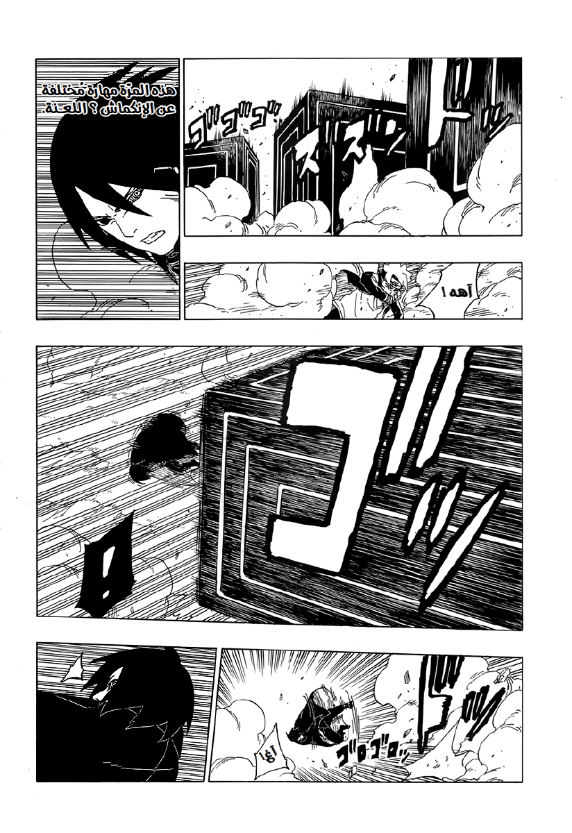 Read Boruto AR Manga Online