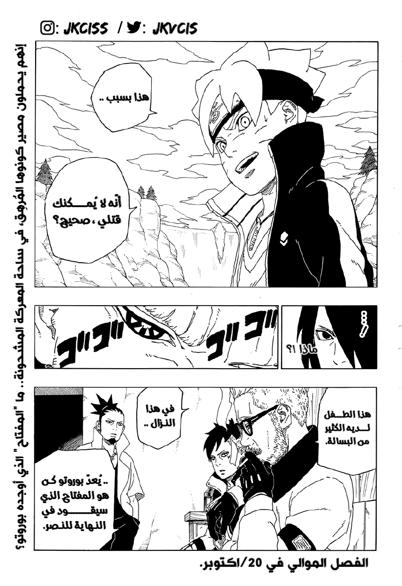 Read Boruto AR Manga Online