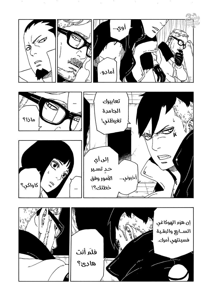 Read Boruto AR Manga Online