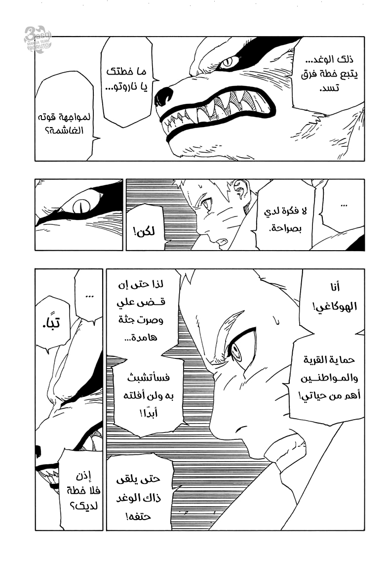 Read Boruto AR Manga Online