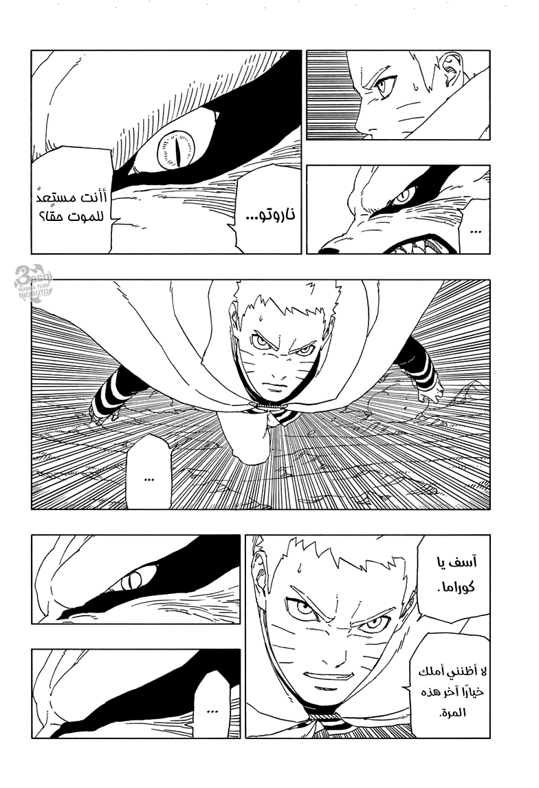 Read Boruto AR Manga Online