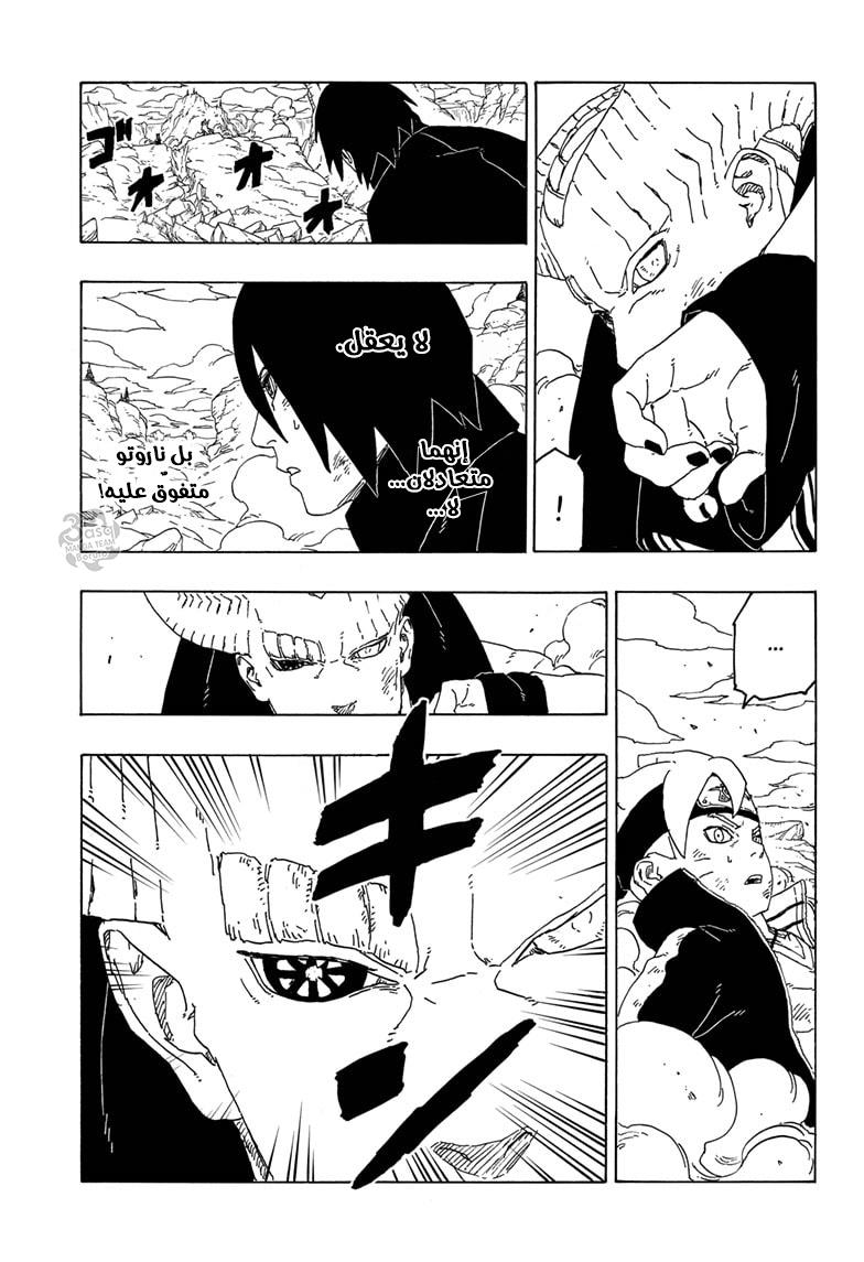 Read Boruto AR Manga Online