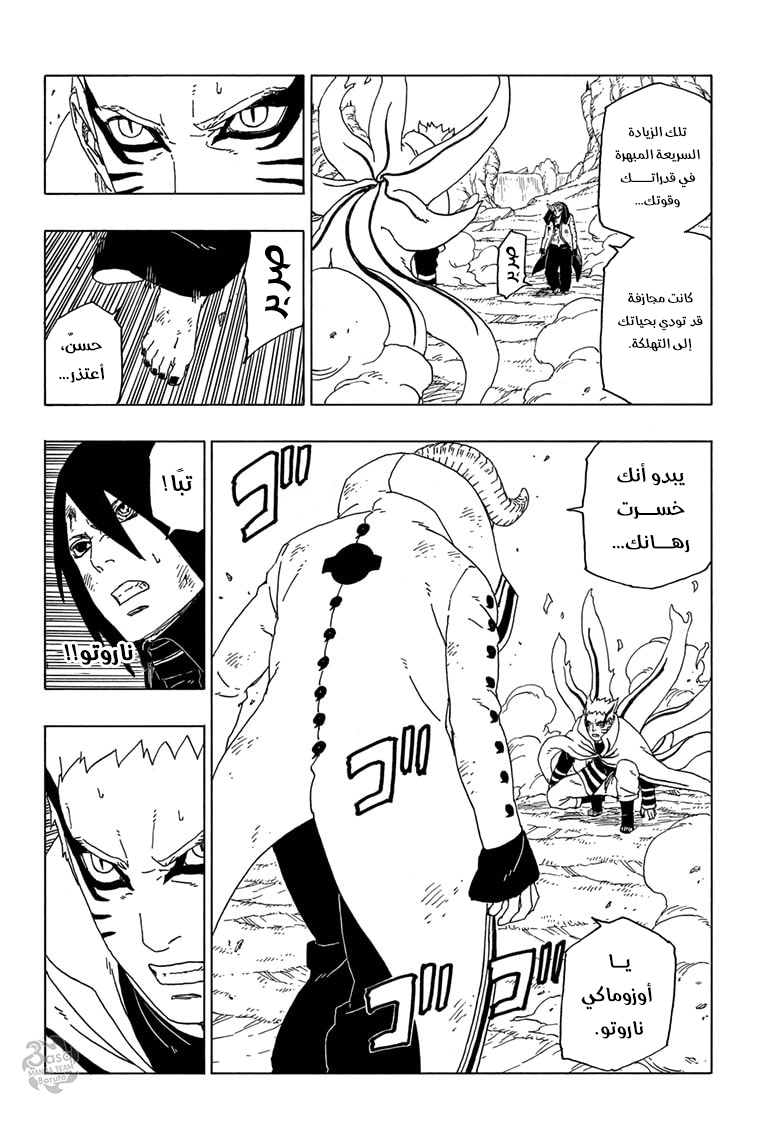 Read Boruto AR Manga Online