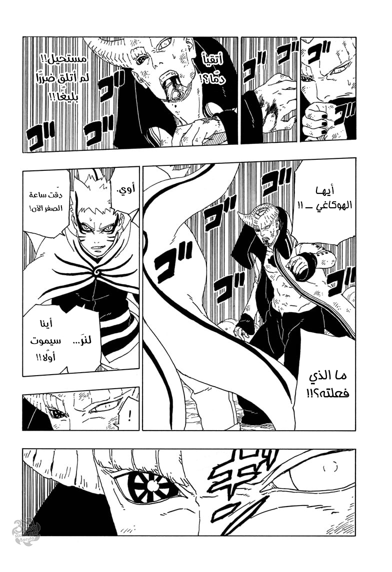 Read Boruto AR Manga Online