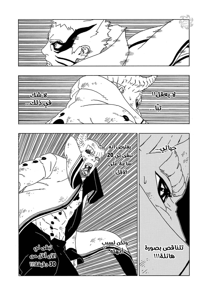 Read Boruto AR Manga Online