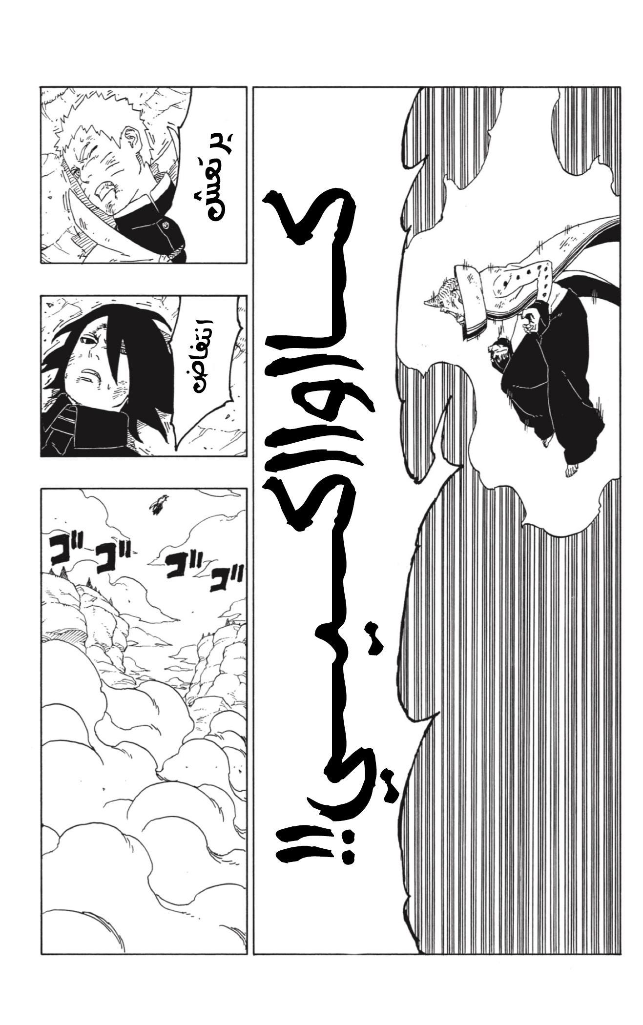 Read Boruto AR Manga Online