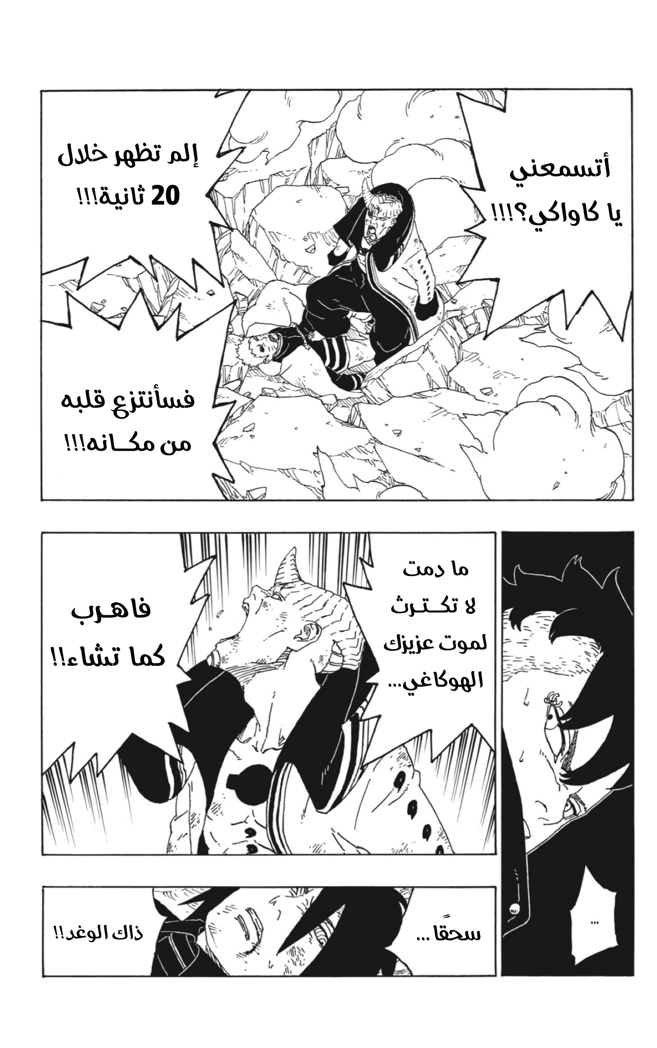 Read Boruto AR Manga Online