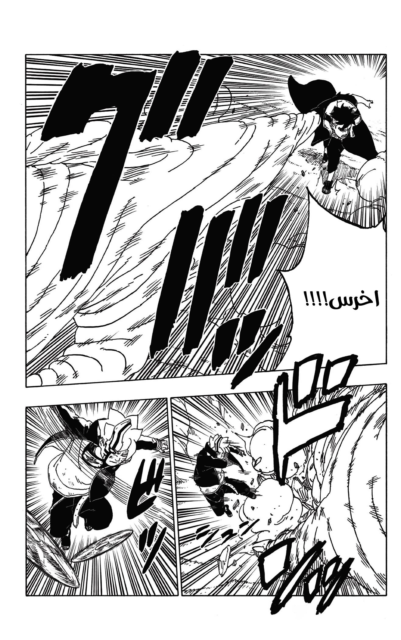 Read Boruto AR Manga Online