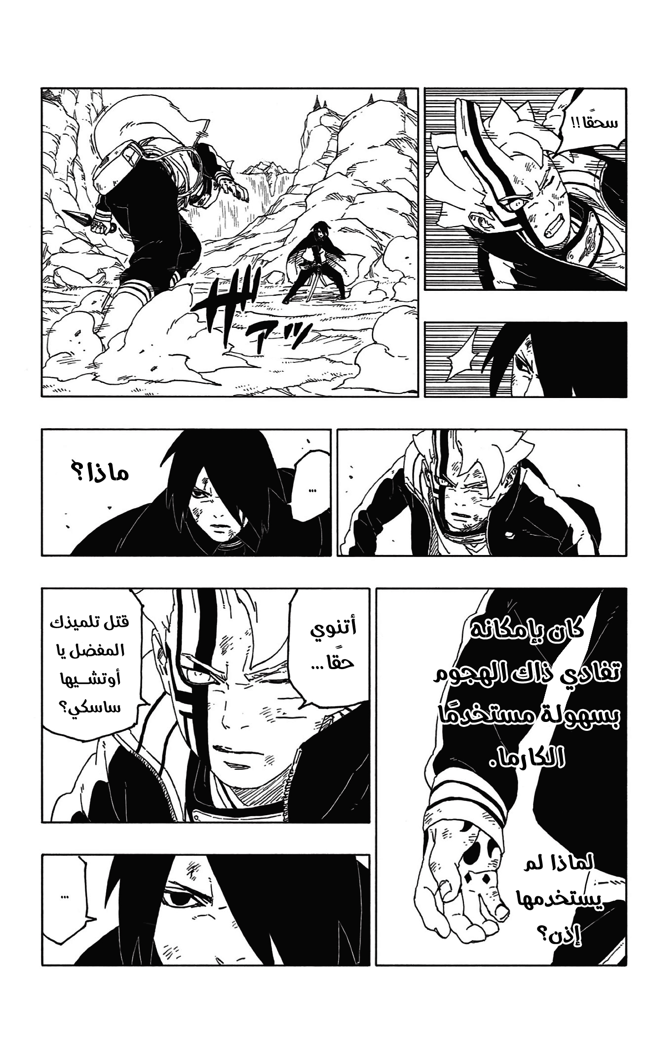 Read Boruto AR Manga Online