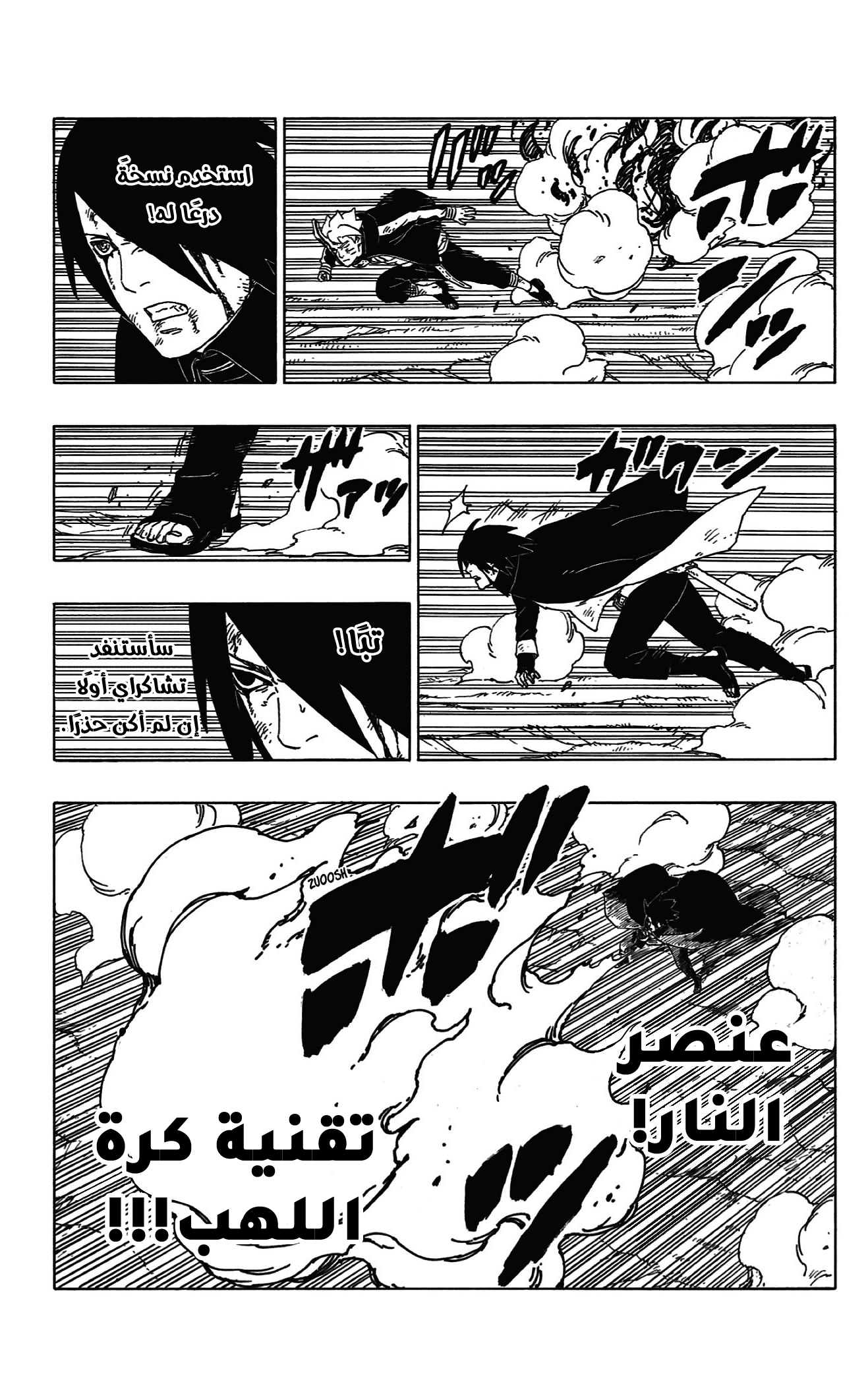 Read Boruto AR Manga Online