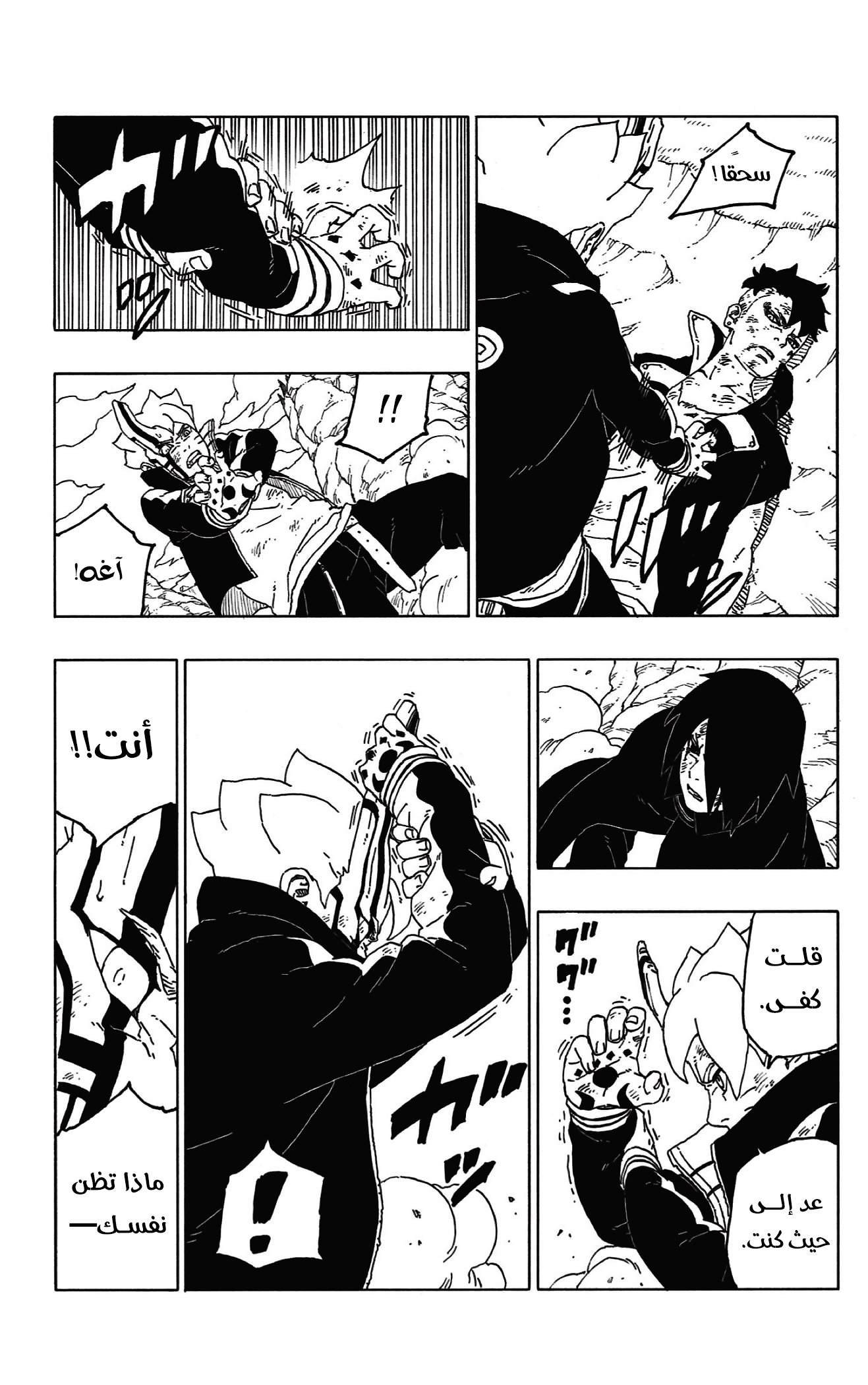 Read Boruto AR Manga Online