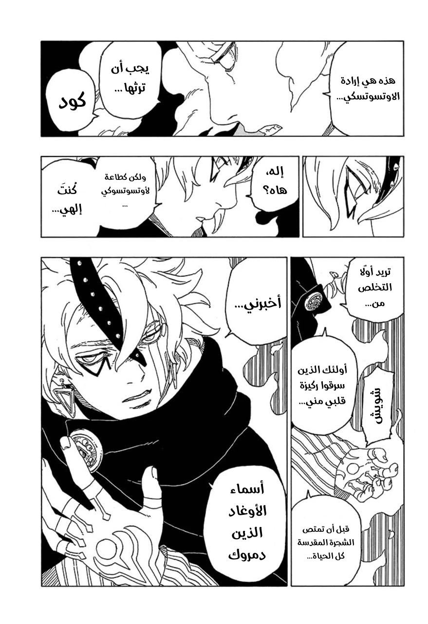 Read Boruto AR Manga Online