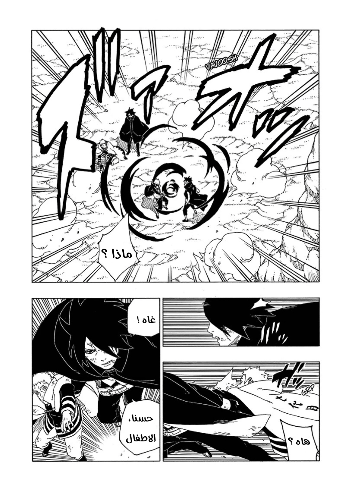 Read Boruto AR Manga Online