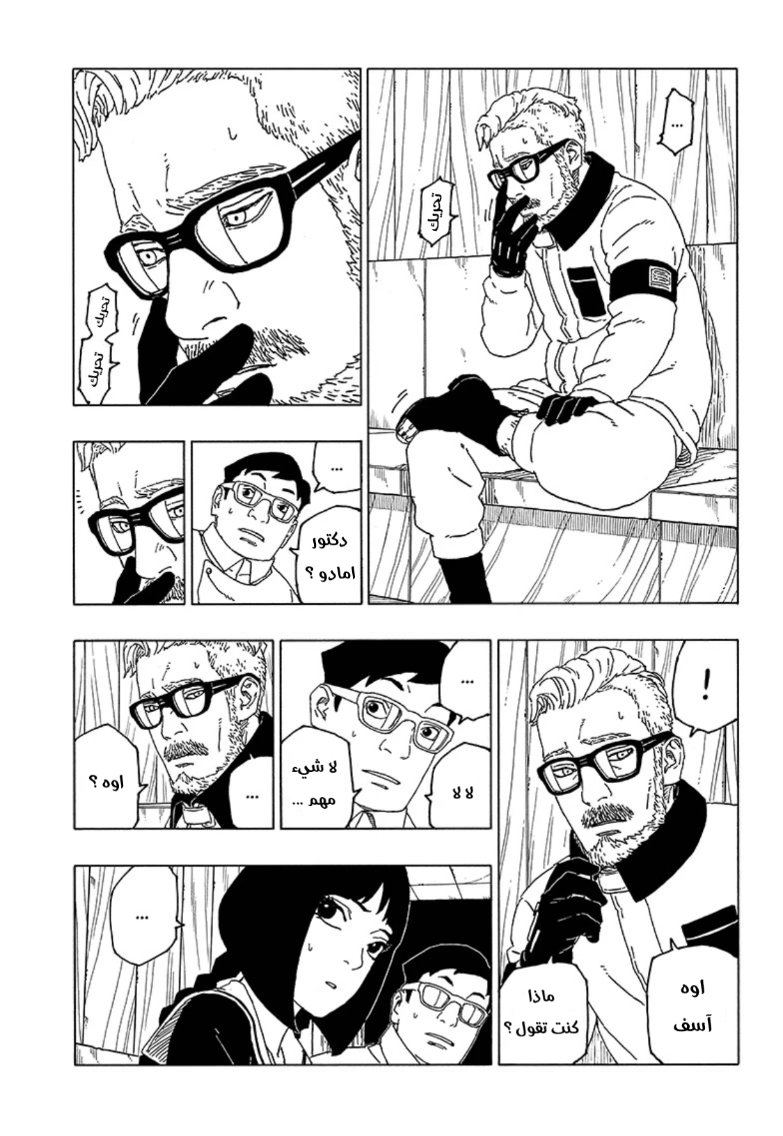 Read Boruto AR Manga Online