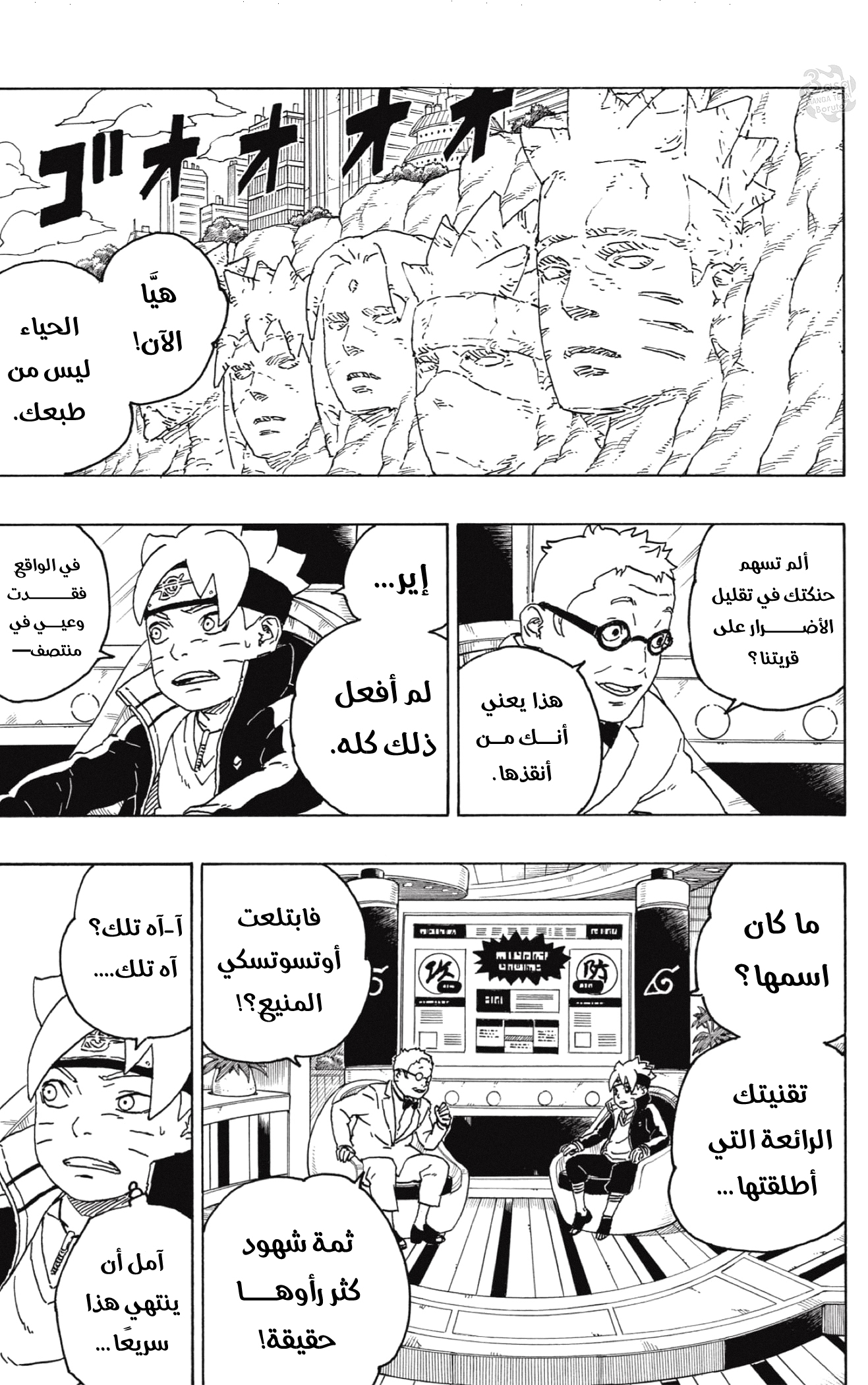 Read Boruto AR Manga Online