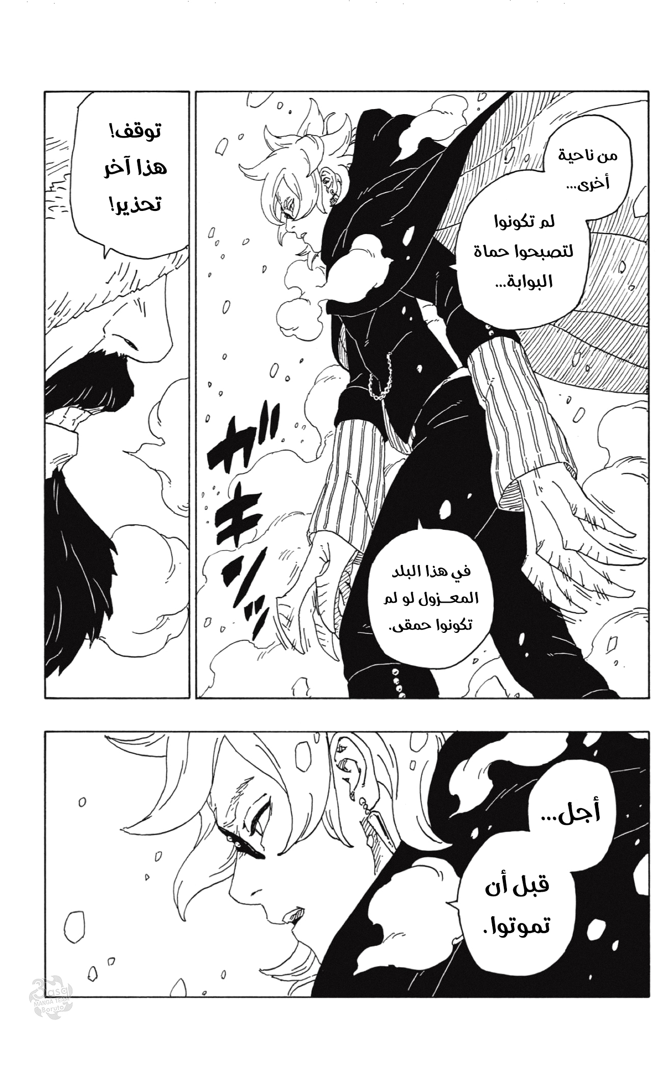 Read Boruto AR Manga Online