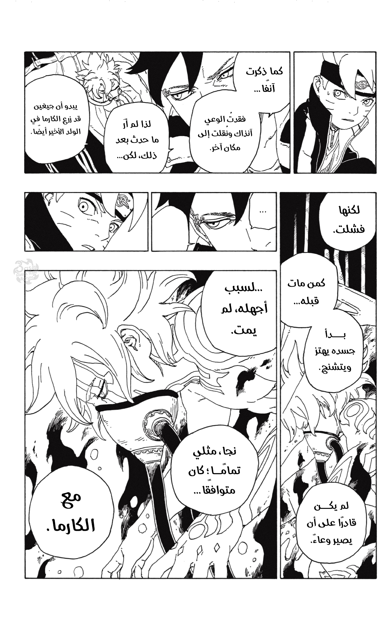 Read Boruto AR Manga Online