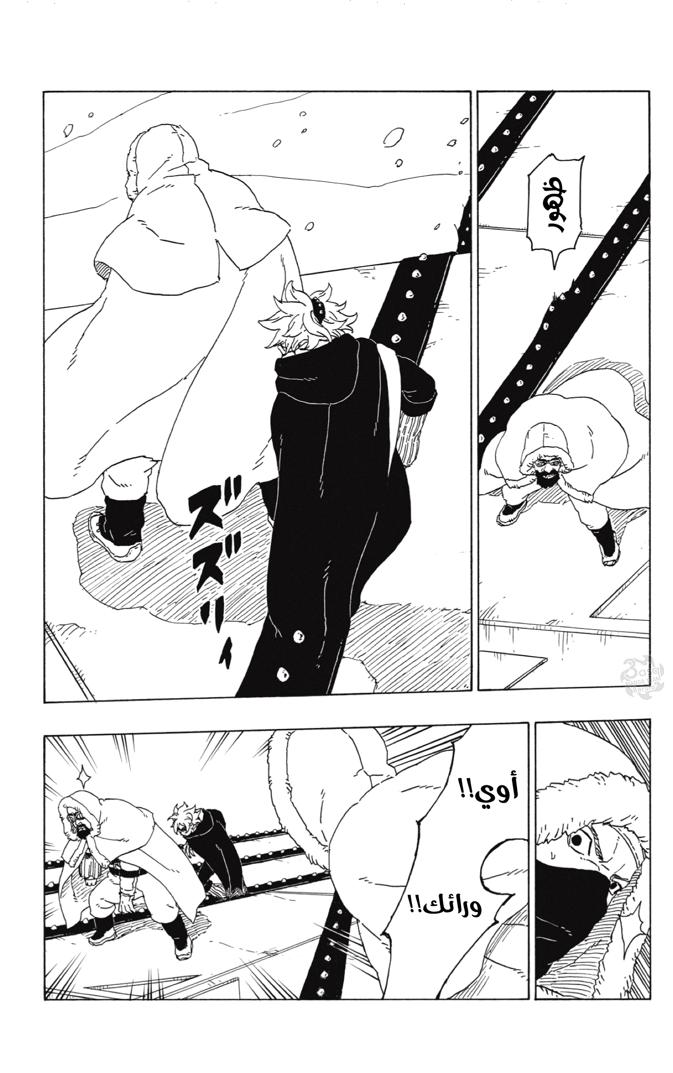 Read Boruto AR Manga Online