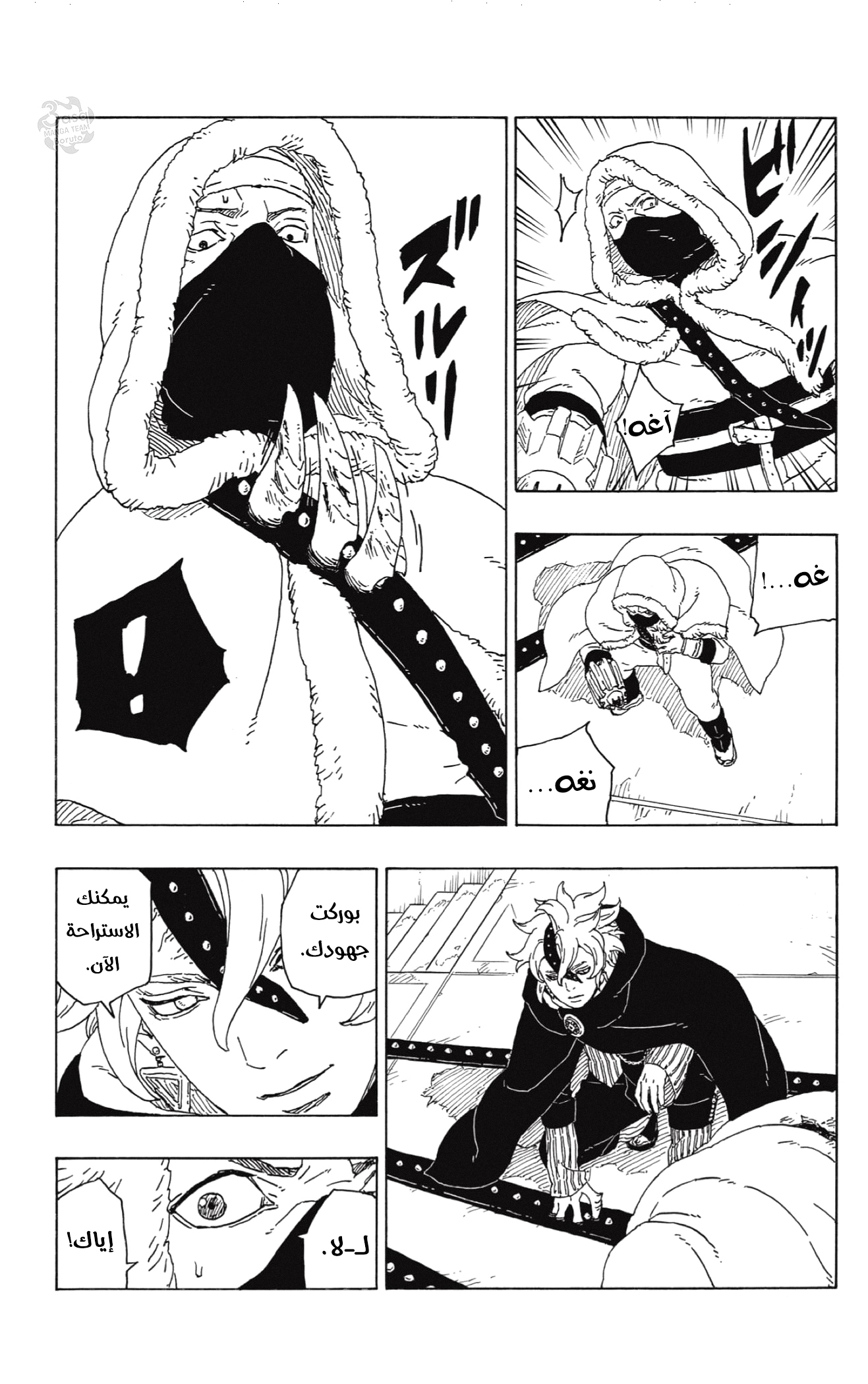 Read Boruto AR Manga Online