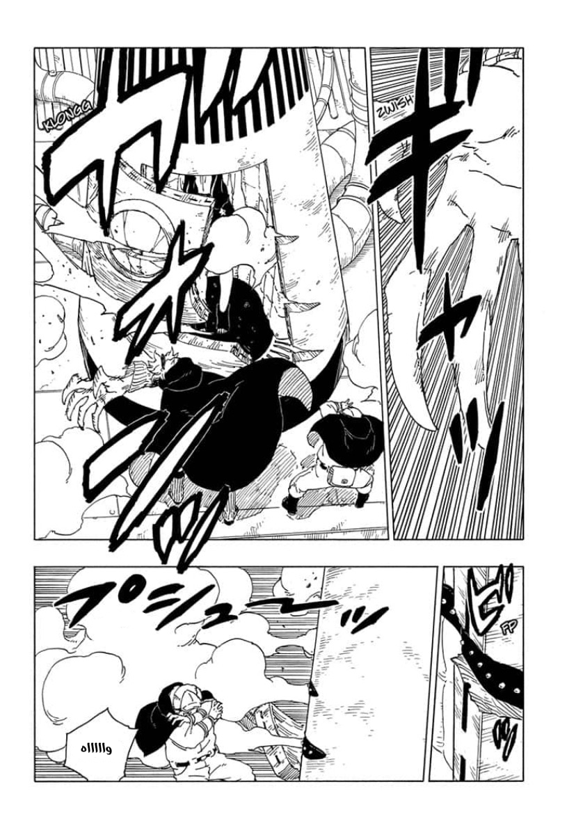 Read Boruto AR Manga Online