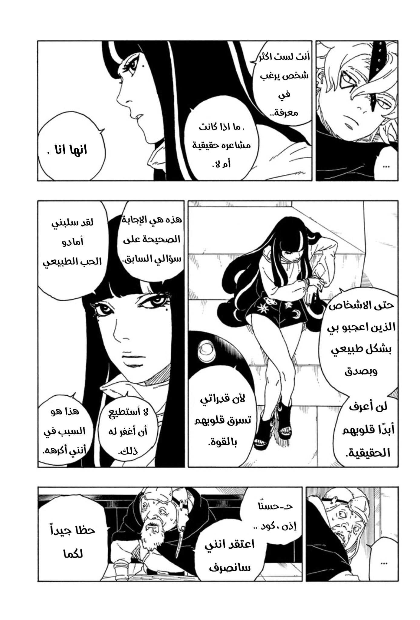 Read Boruto AR Manga Online