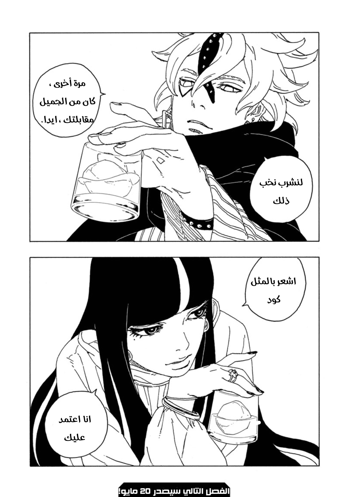 Read Boruto AR Manga Online