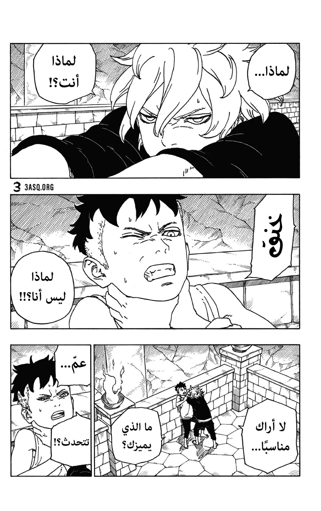 Read Boruto AR Manga Online