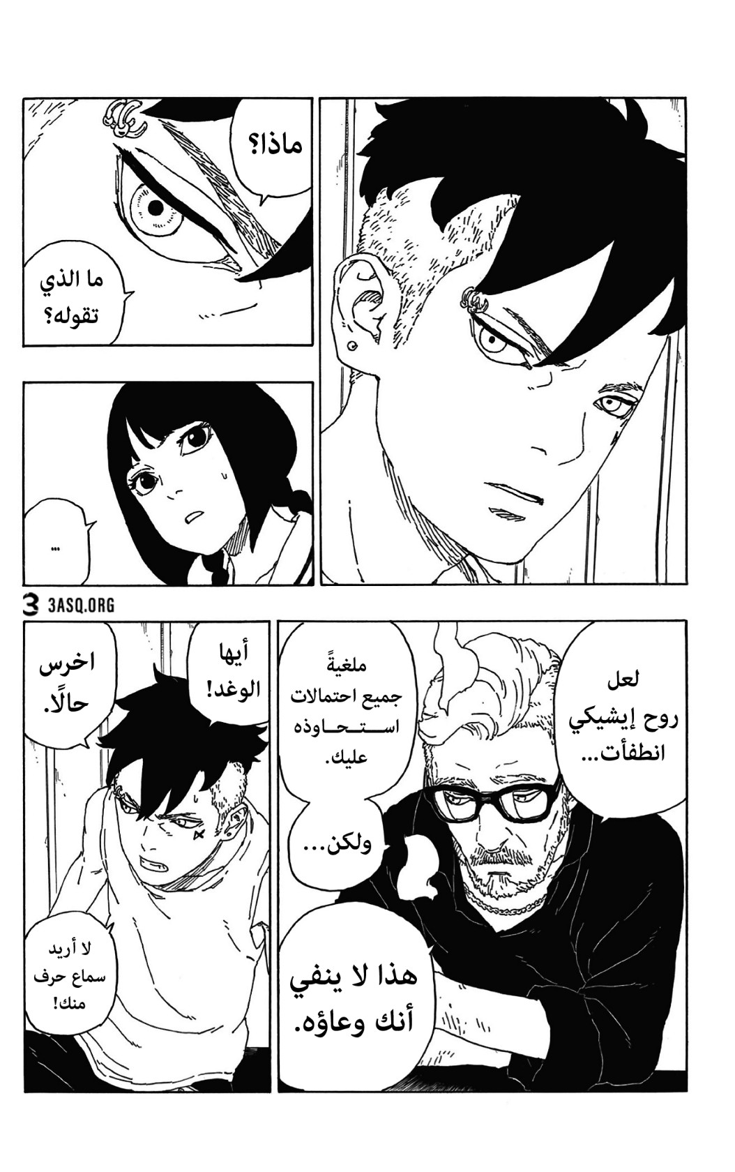 Read Boruto AR Manga Online