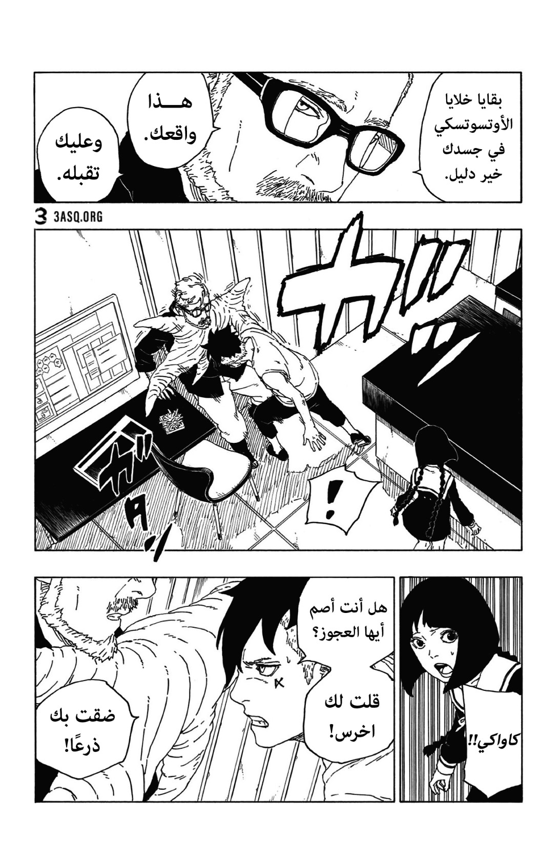Read Boruto AR Manga Online