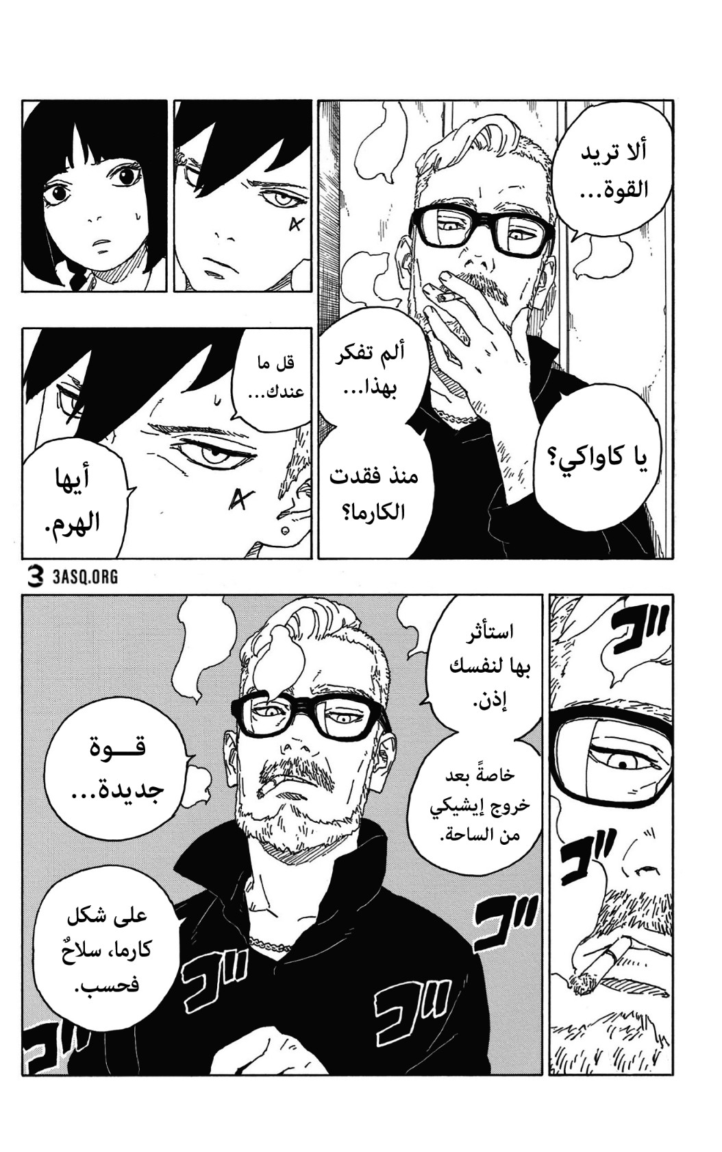 Read Boruto AR Manga Online