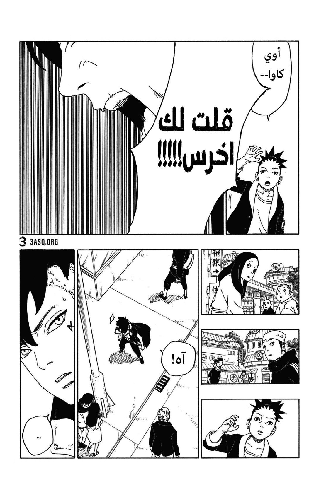 Read Boruto AR Manga Online