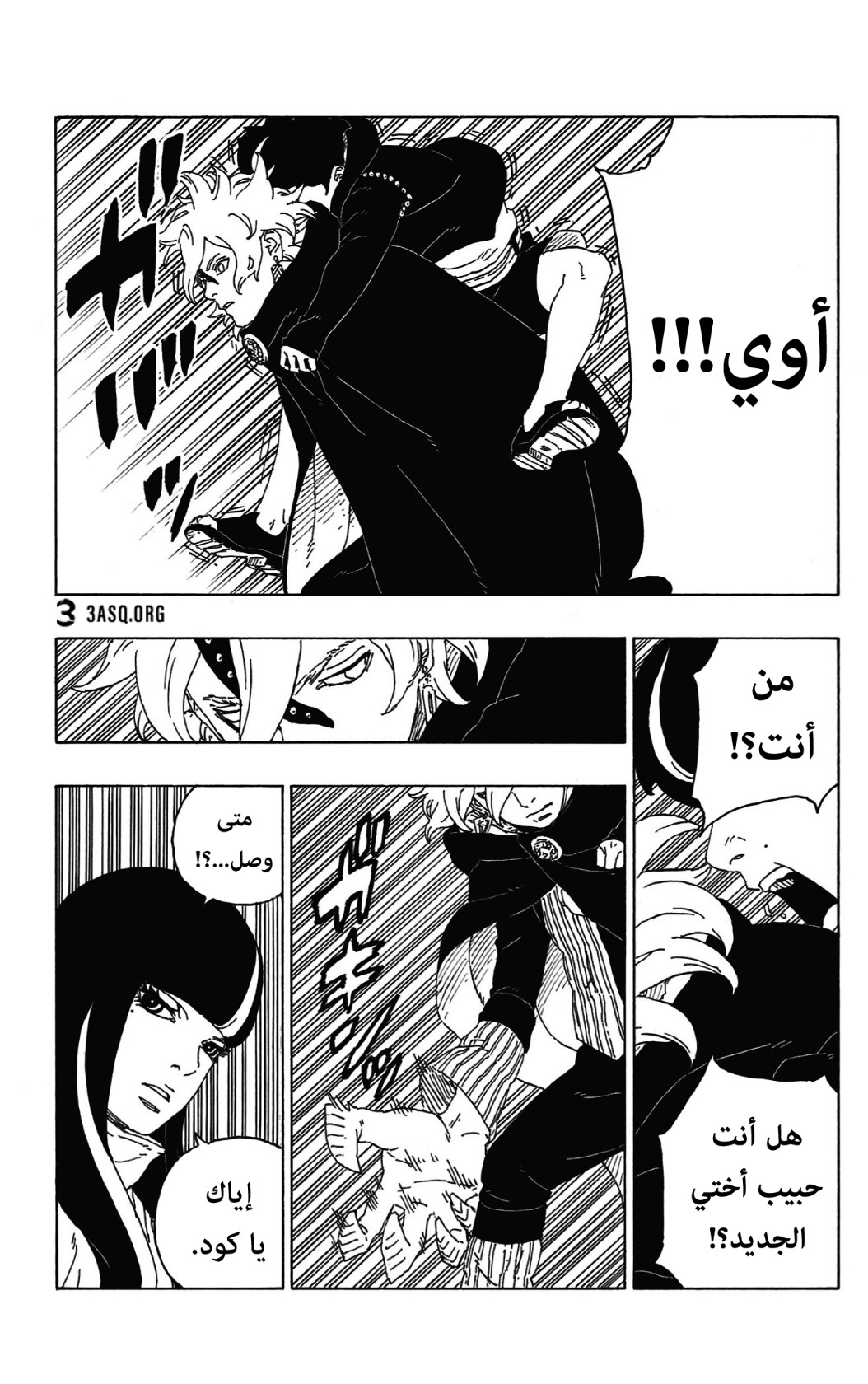 Read Boruto AR Manga Online