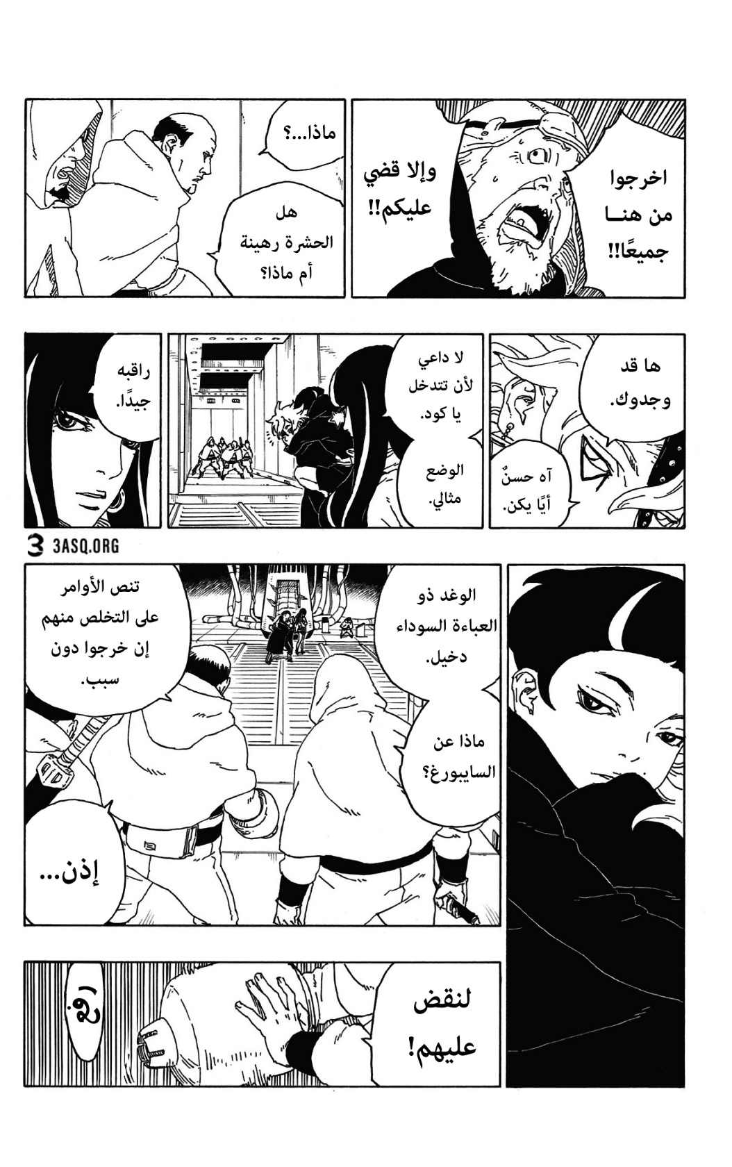 Read Boruto AR Manga Online