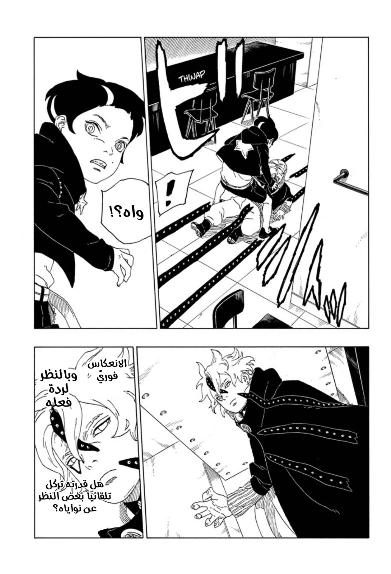 Read Boruto AR Manga Online