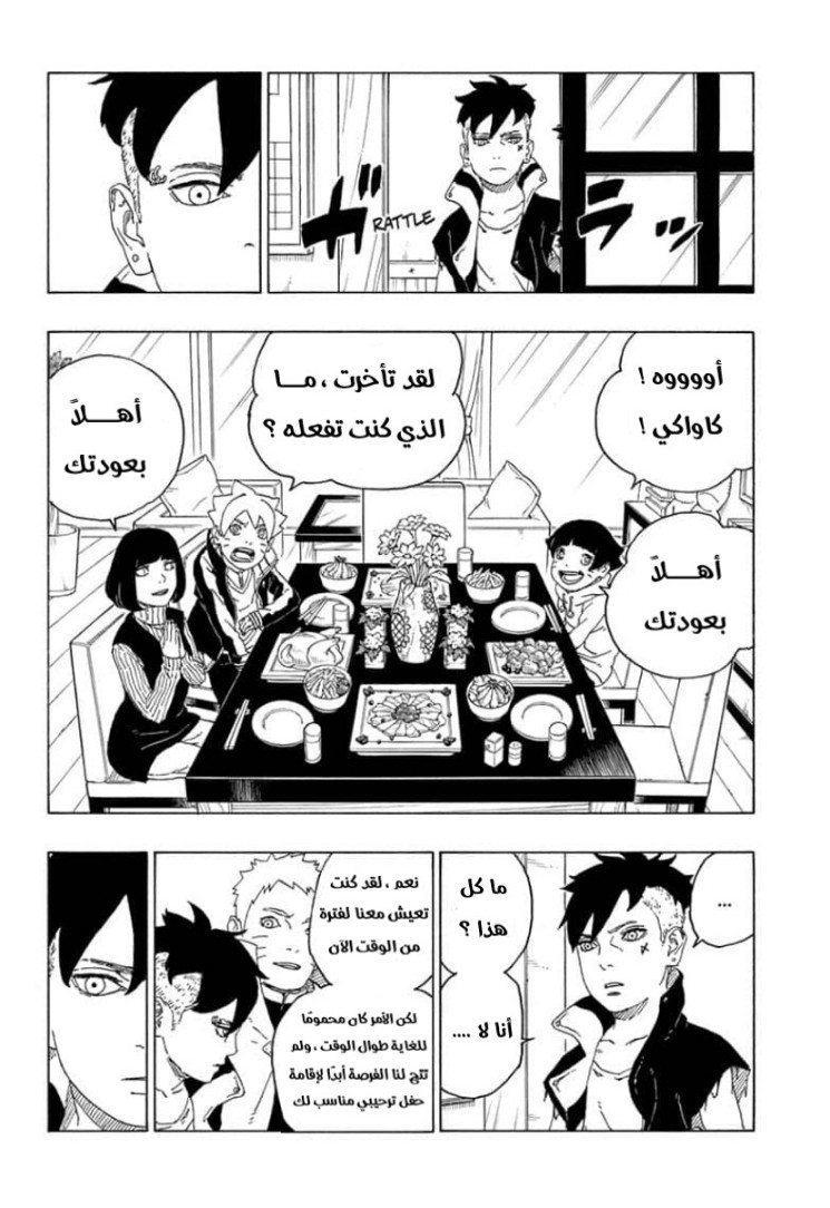 Read Boruto AR Manga Online