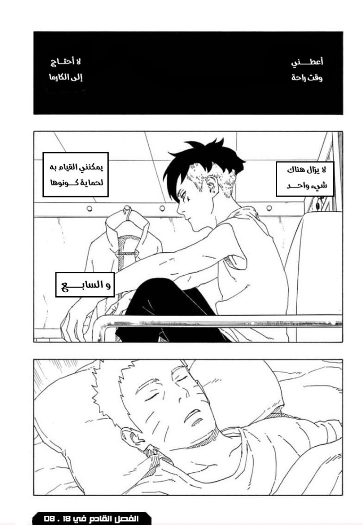 Read Boruto AR Manga Online