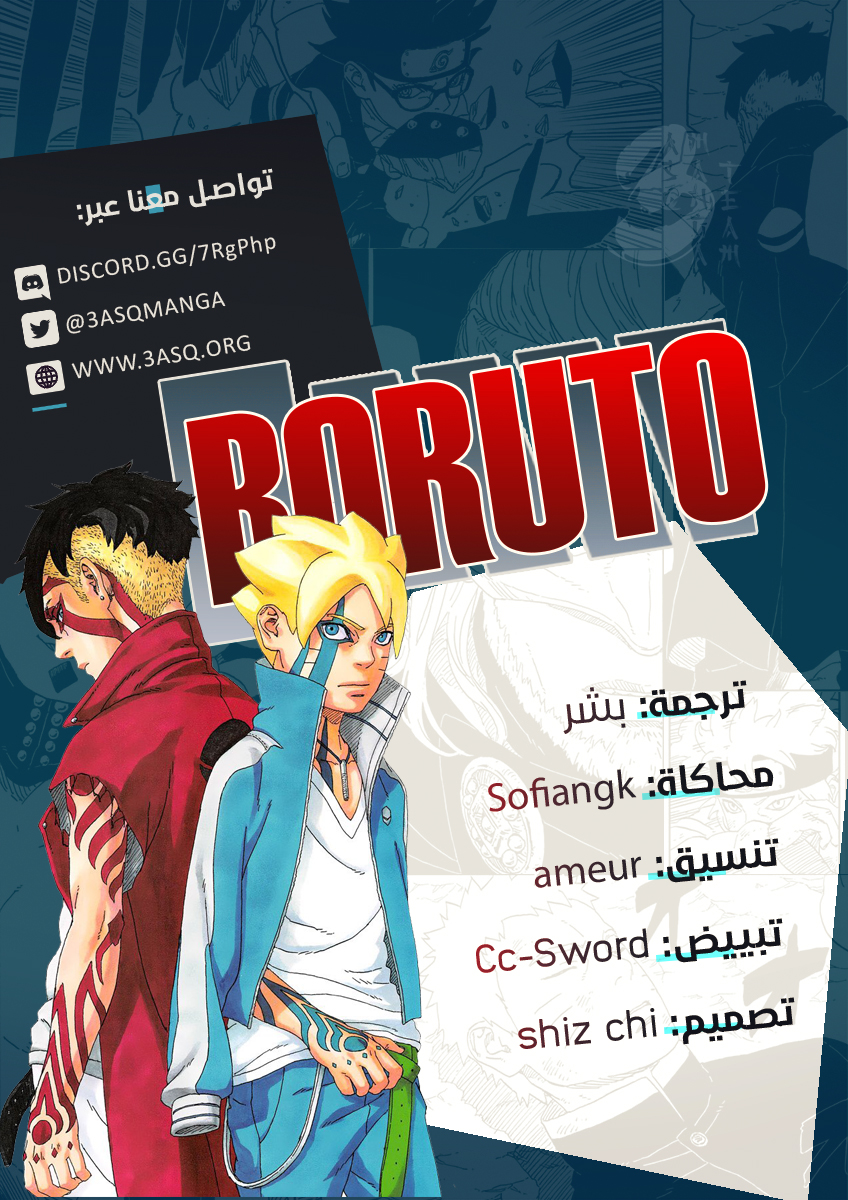 Read Boruto AR Manga Online