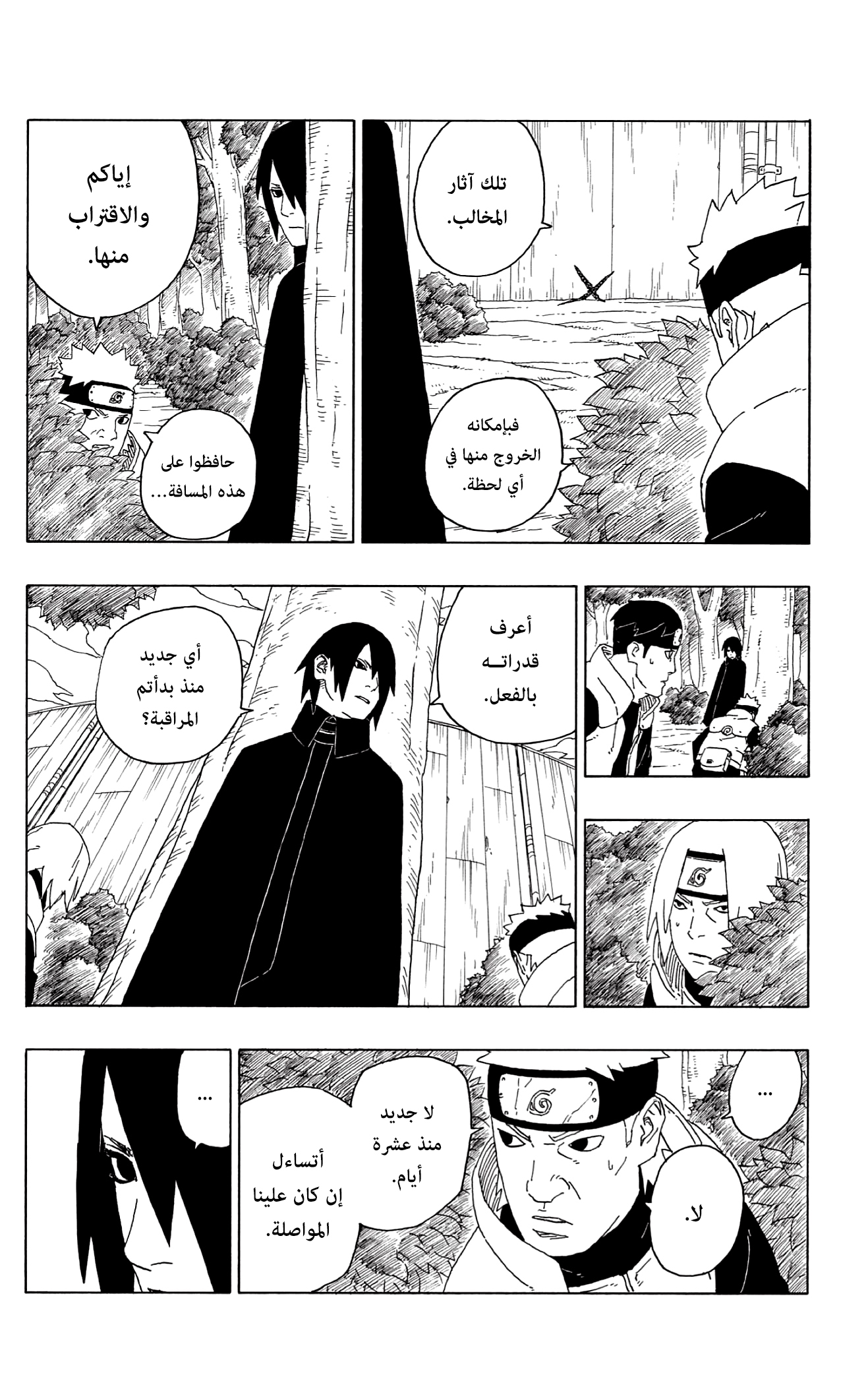 Read Boruto AR Manga Online